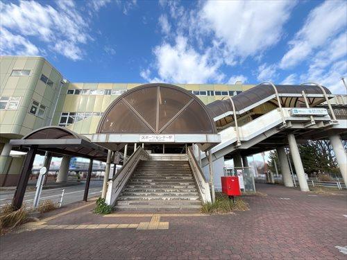 スポーツセンター駅 520m