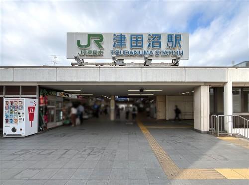 総武線「津田沼」駅410m
