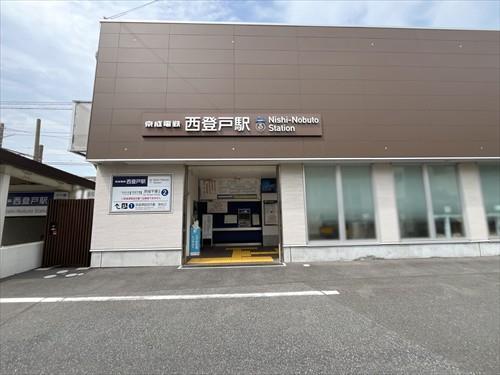 京成千葉線「西登戸」駅370m