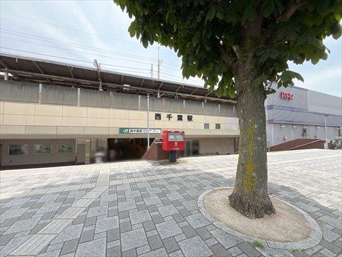総武線「西千葉」駅440m