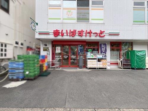 まいばすけっと京成八幡駅北店880ｍ