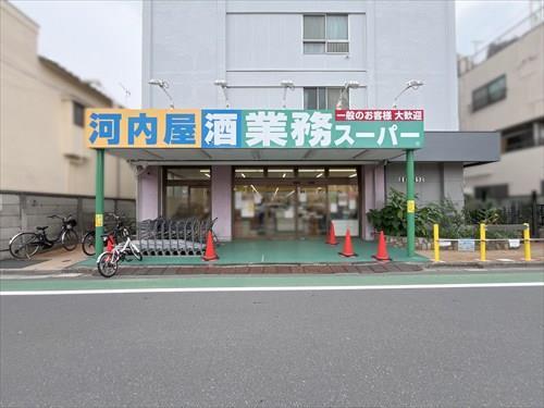 業務スーパー市川菅野店520ｍ