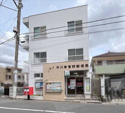 市川東菅野郵便局540ｍ