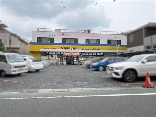 マツモトキヨシ市川東菅野店570ｍ
