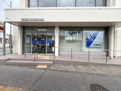 京葉銀行新習志野支店1290m