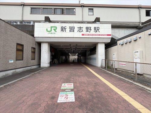 京葉線「新習志野」駅1310m
