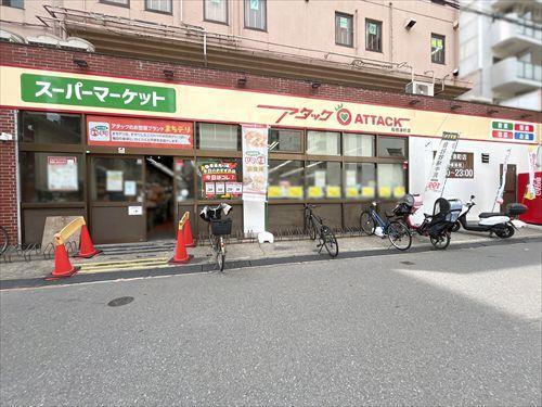 アタック船橋湊町店430m