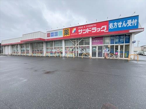 サンドラッグ若松店430m