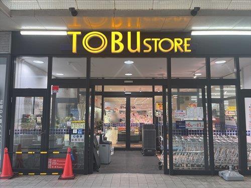 東武ストア鎌ヶ谷店