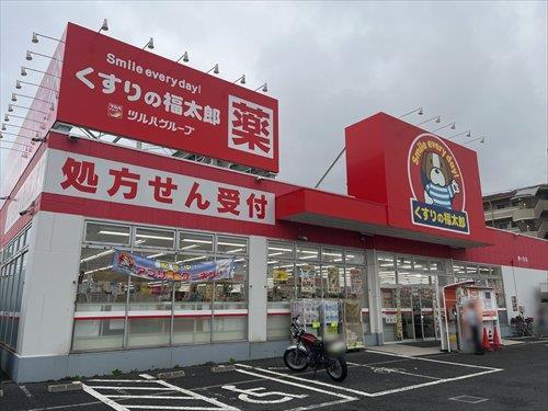 くすりの福太郎鎌ケ谷店