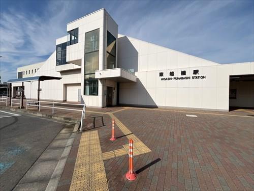 総武線「東船橋」駅1070m