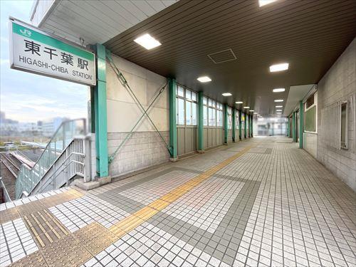 総武本線「東千葉」駅390m