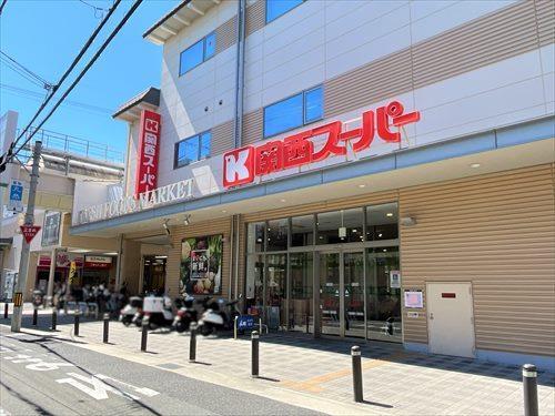 関西スーパー中央店410ｍ徒歩6分
