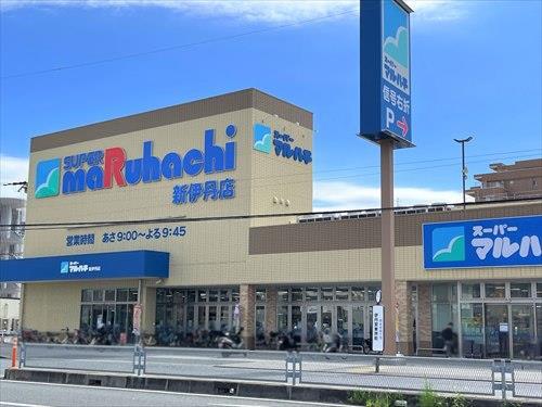 スーパーマルハチ新伊丹店700ｍ