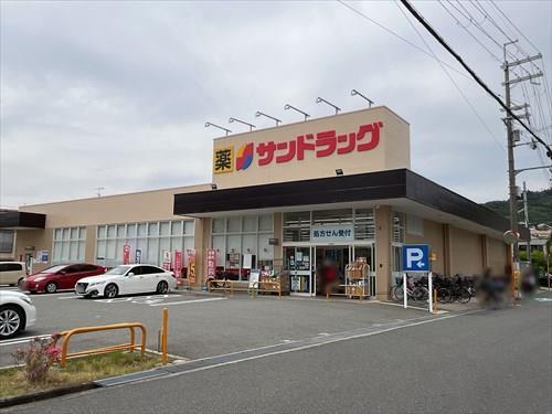 サンドラッグ箕面桜店　330ｍ