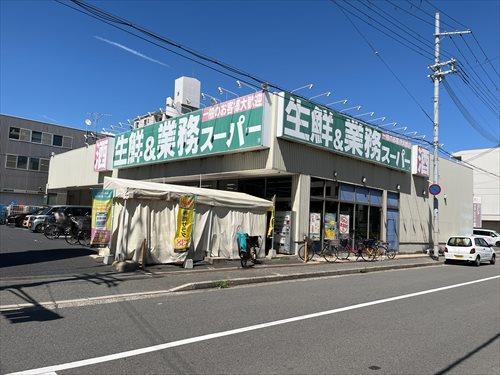 生鮮＆業務スーパー 本山店　280ｍ