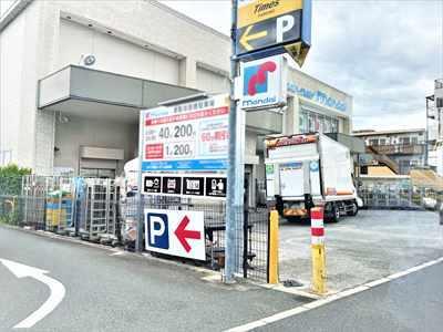 万代豊中本町店 510m