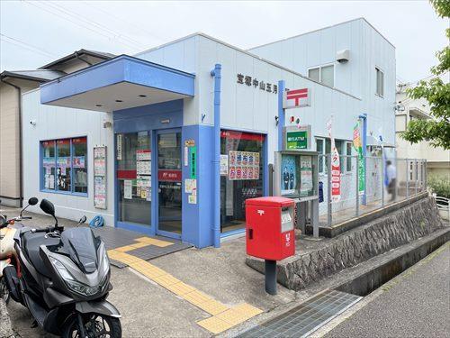 宝塚中山五月台郵便局　300ｍ