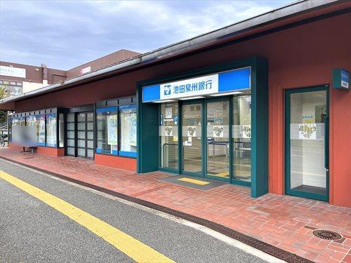 池田泉州銀行 川西清和台支店まで550m