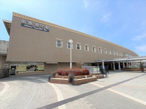 「豊中」駅 「豊中」駅