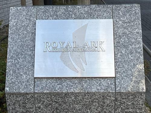 マンション館銘板