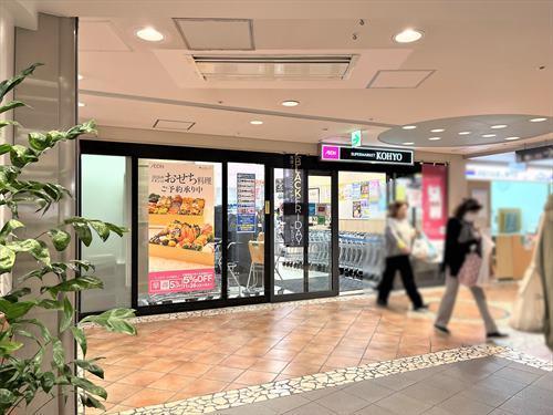 ｢コーヨー川西店｣まで610m