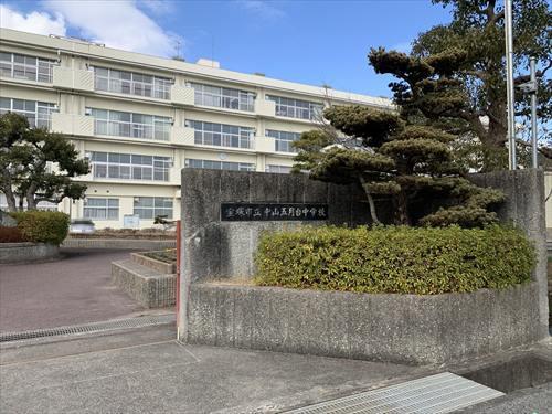 宝塚市立中山五月台中学校まで1680ｍ