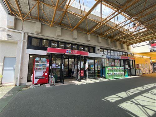 コープ中山台まで1300m