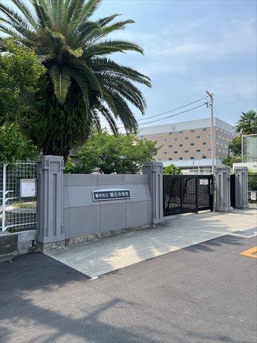 第五中学校