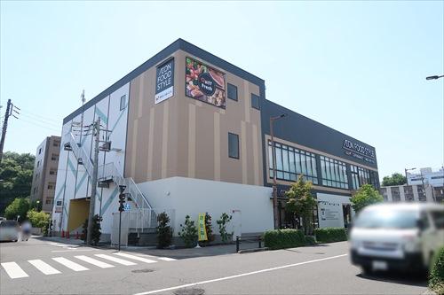 イオンフードスタイル日野駅前店820m