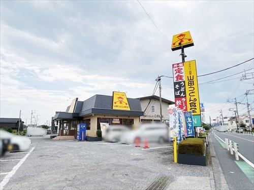 山田うどん西砂店(680m)