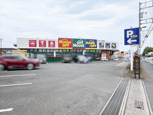 オフハウス立川西砂店(700m)
