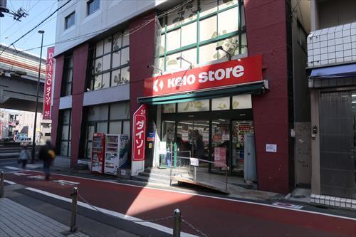 京王ストア代田橋店1200m