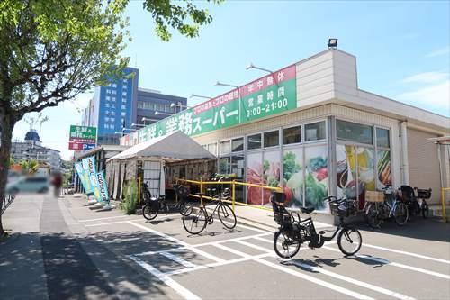 業務スーパー日野百草園店990m