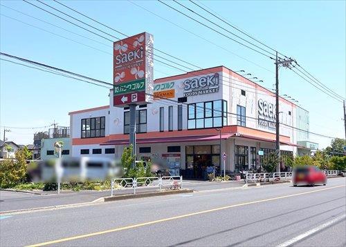 フーズマーケットさえき柏町店(390m)