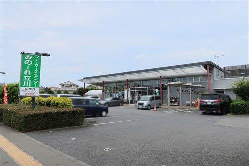 ファーマーズセンターみのーれ立川850ｍ
