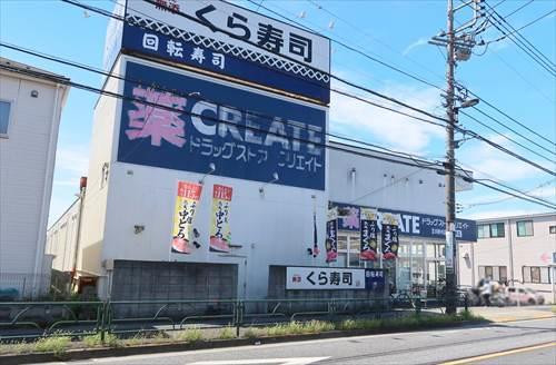 クリエイトSD立川砂川店(1120m)