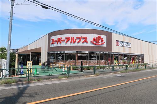 スーパーアルプス南平店1680m