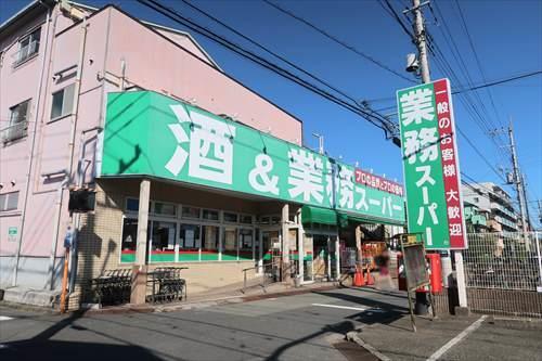 業務スーパー立川錦町店790m