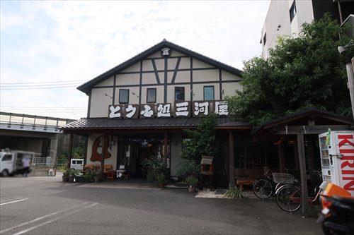 とうふ処三河屋 万願寺店350m