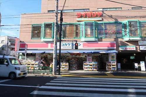 ココカラファイン方南町店550m