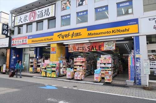 マツモトキヨシ永福町店930m