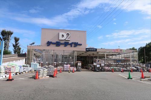 ケーヨーデイツー府中栄町店650m