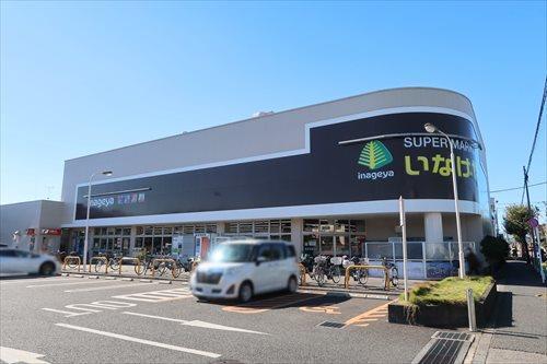 いなげや小平学園西町店910m