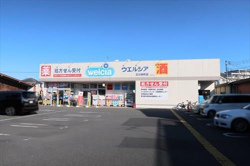 ウエルシア立川栄町店720m