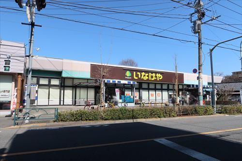 いなげや府中美好店1040m