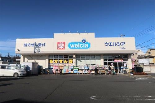 ウエルシア国立富士見台店700m