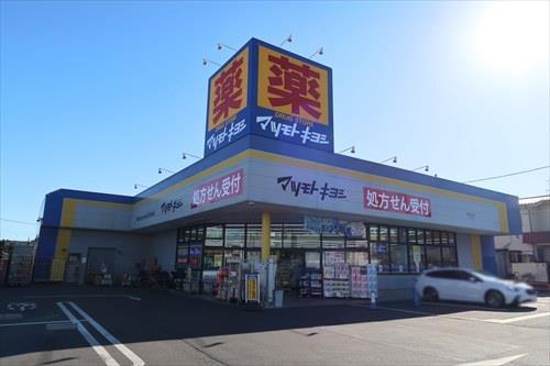 マツモトキヨシ調布深大寺店250m