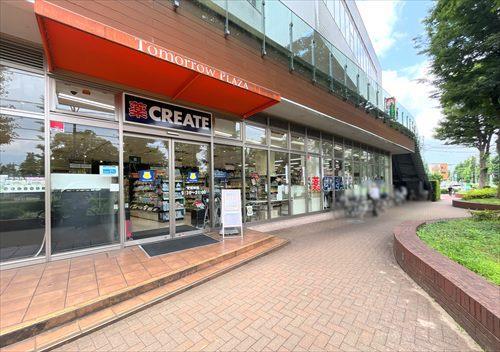 クリエイトSD日野多摩平店1230m クリエイトSD日野多摩平店1230m