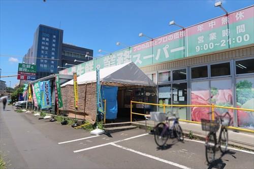 業務スーパー日野百草園店880m 業務スーパー日野百草園店880m